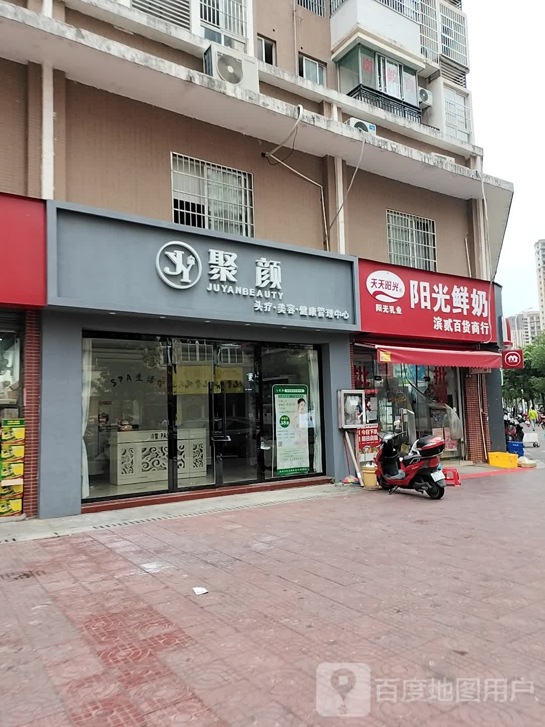 杨光鲜奶(九曲河路店)