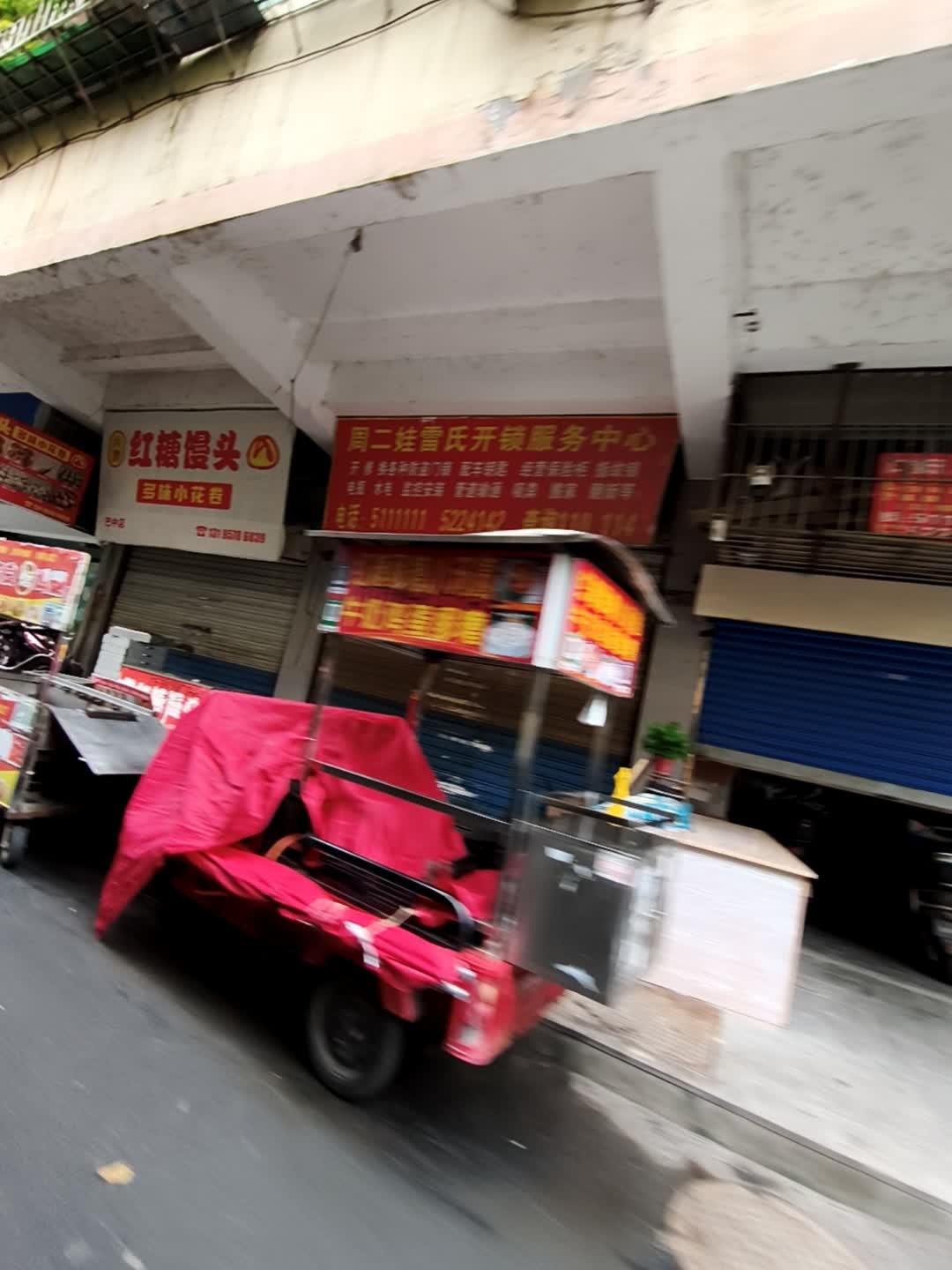 周二娃雷氏开锁服务中心