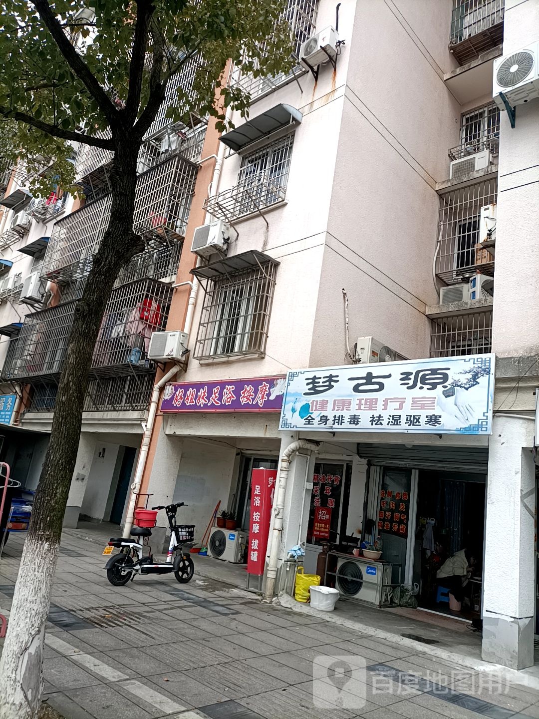 好姐妹足语按摩