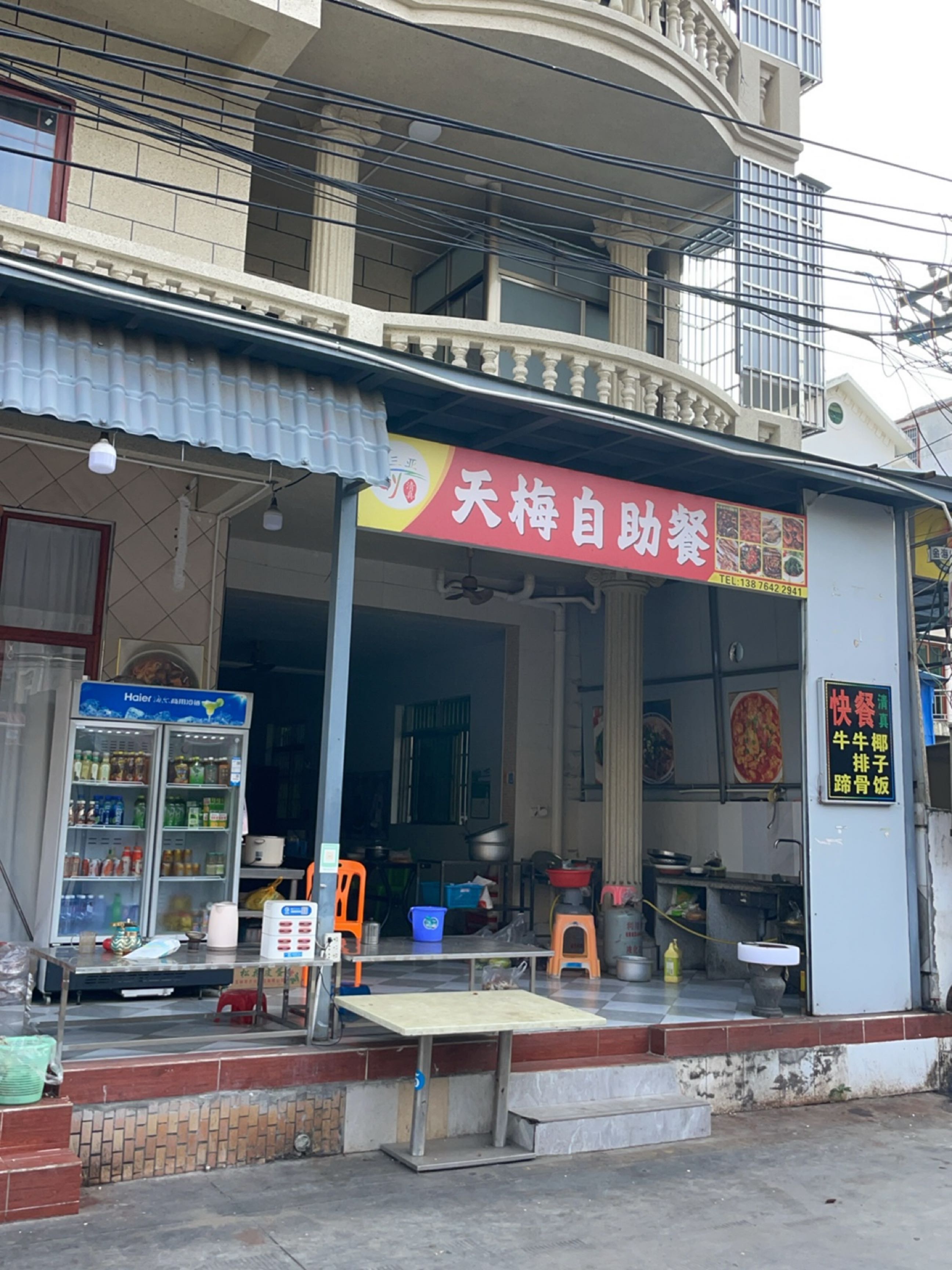 天梅自助餐