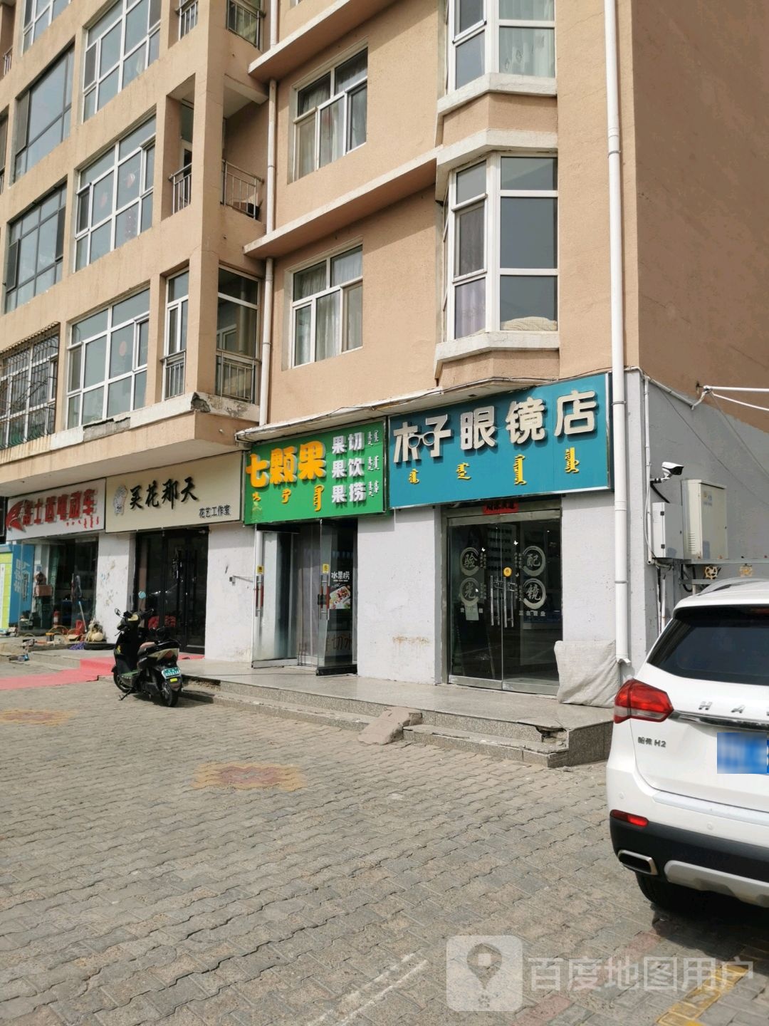 买花那天花开工作室(学府花园B区店)