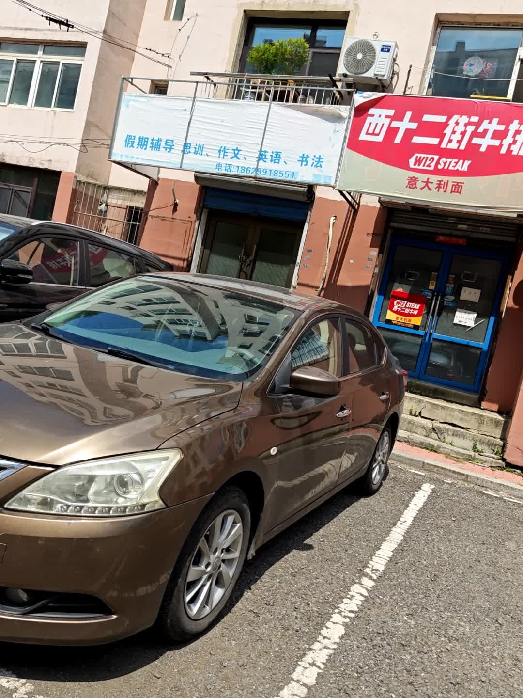 西十二街牛排