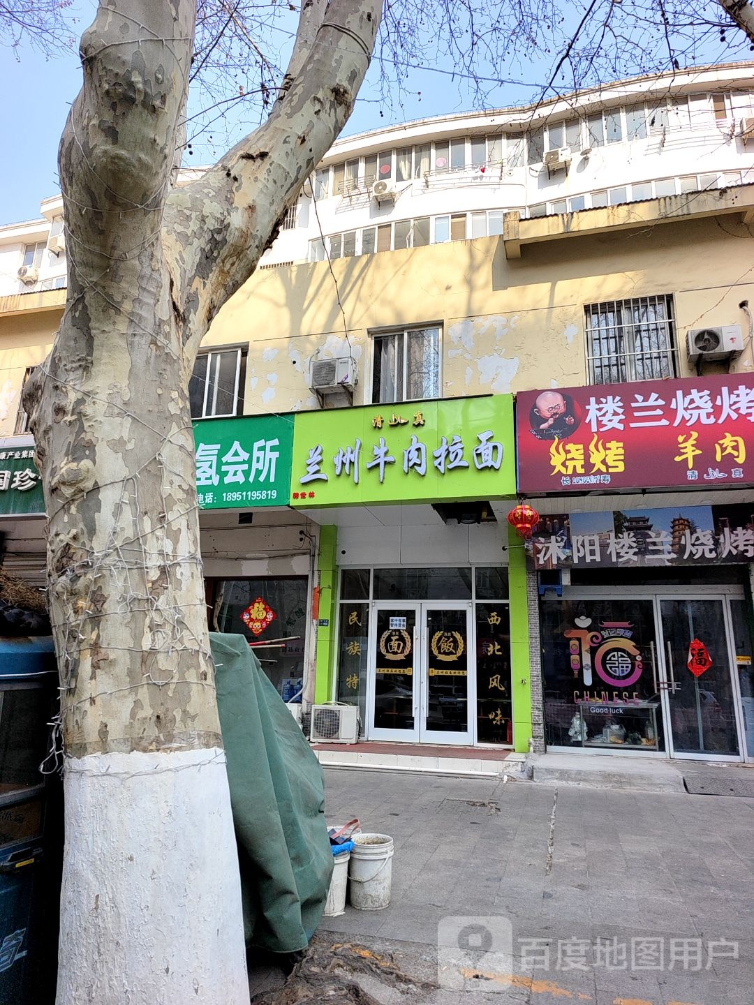 清真兰州牛肉拉面(南京路小区店)