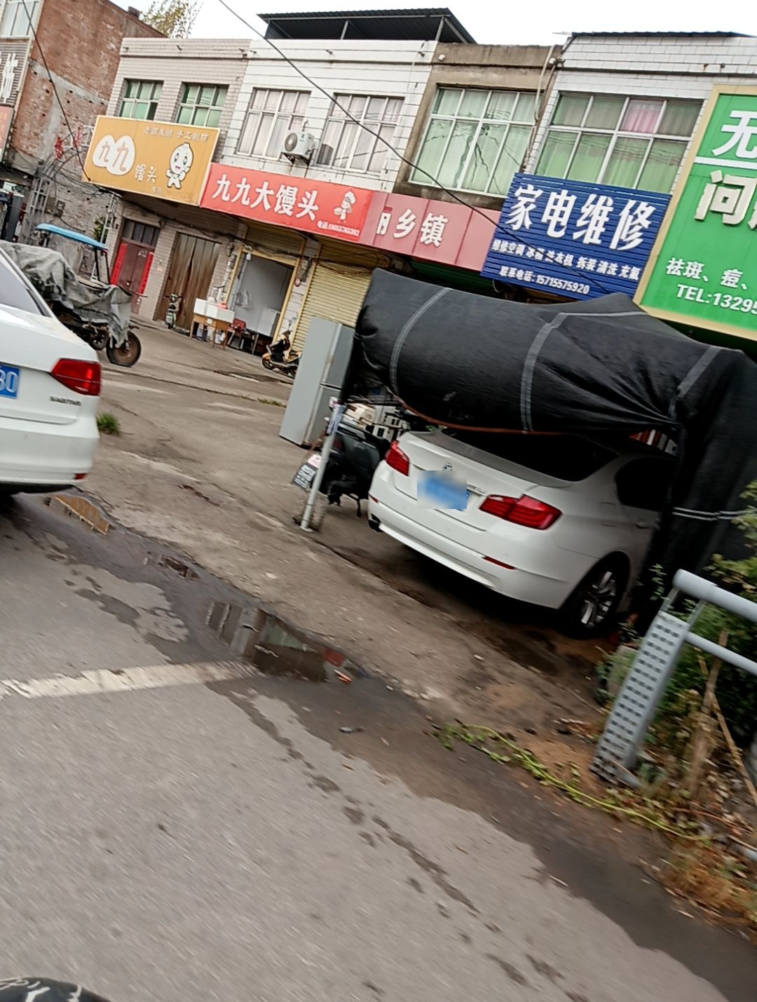 家电维修