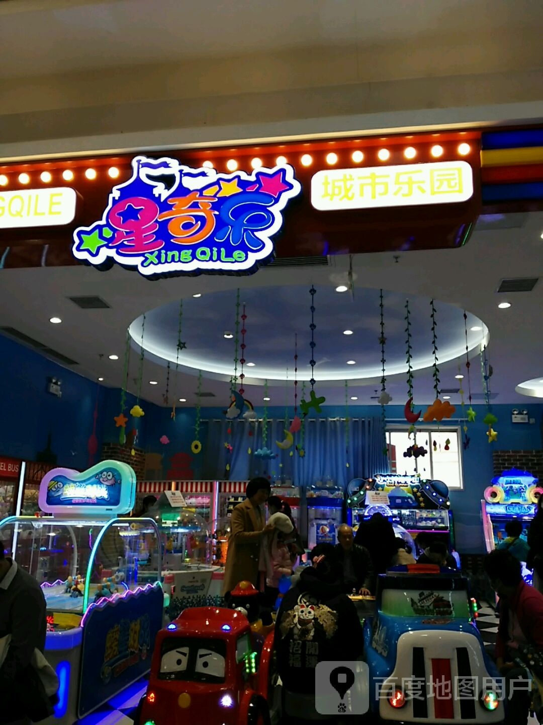 星奇乐。儿童乐园(文峰店)