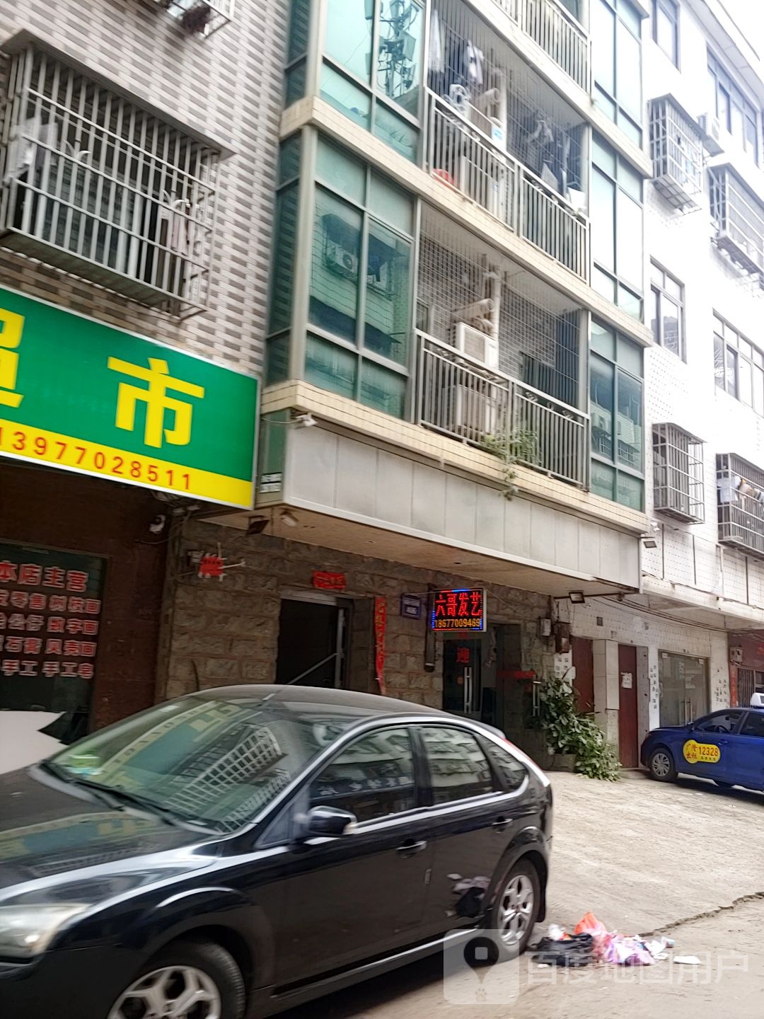 六歌发艺