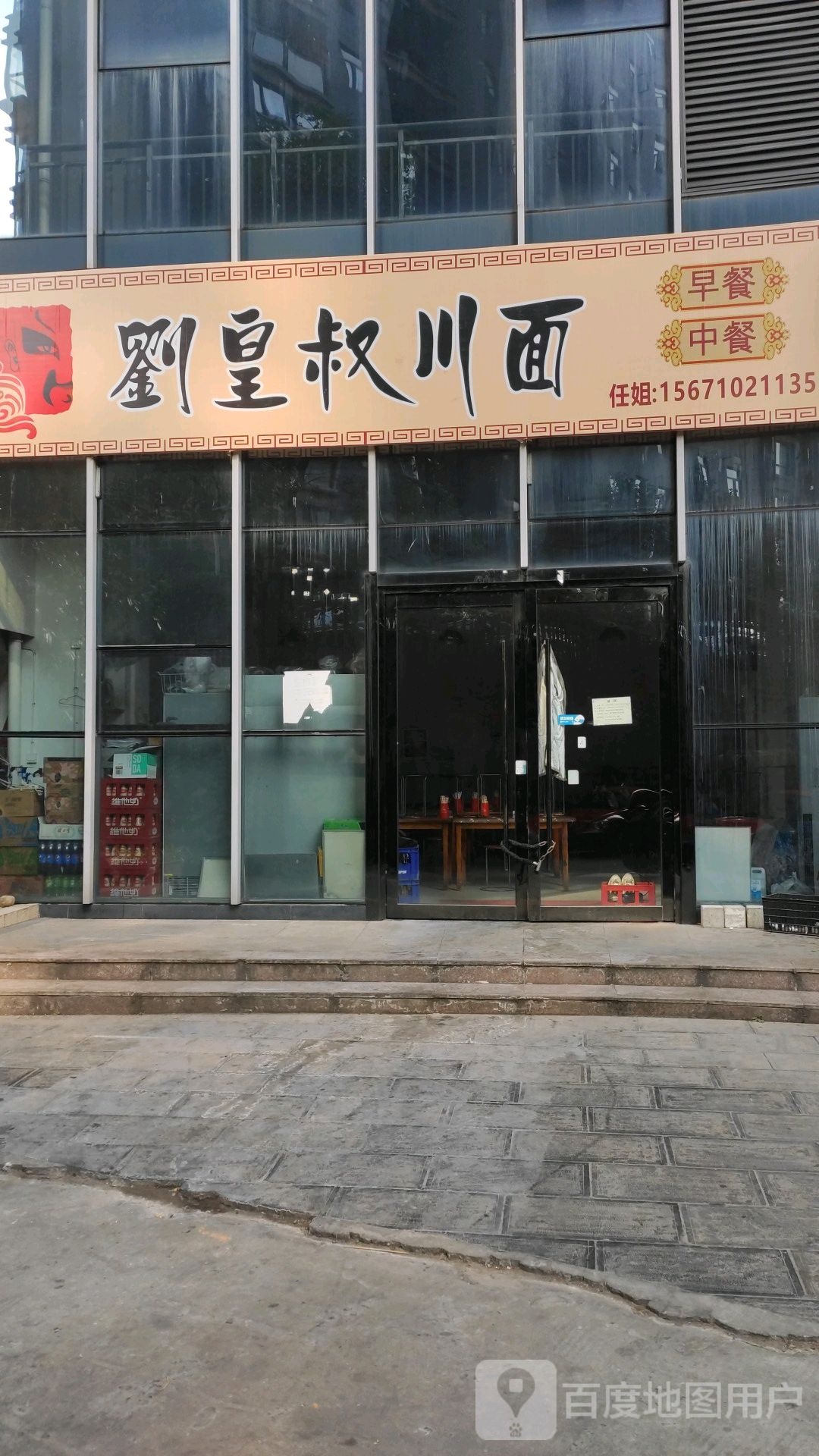 刘黄叔川面