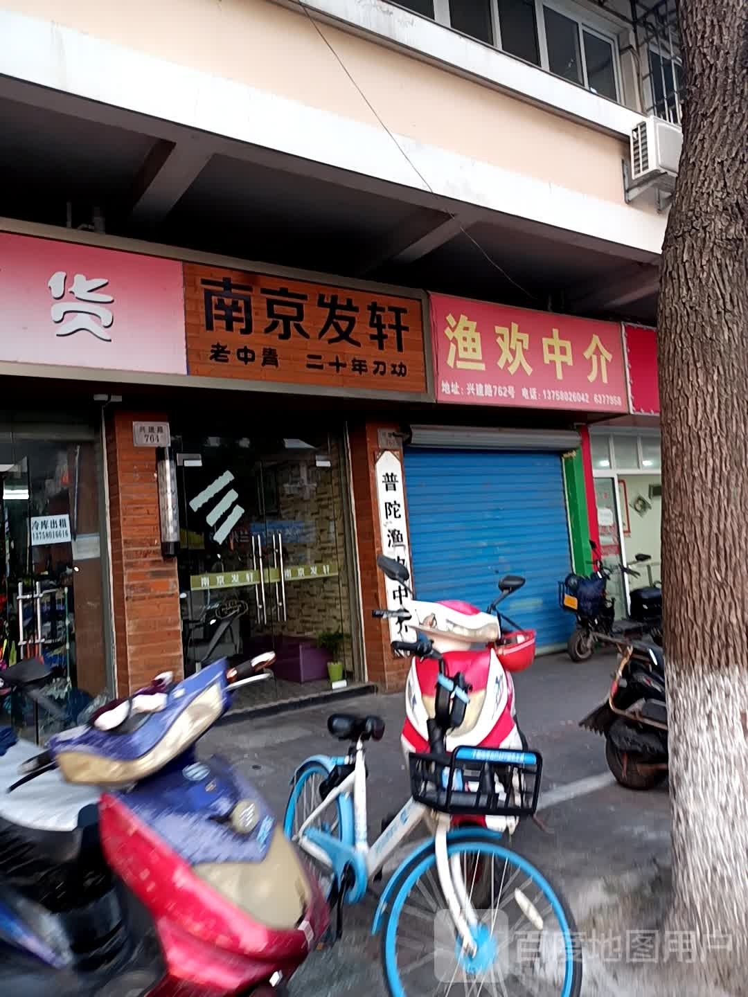 南京发轩(银色海湾南区店)