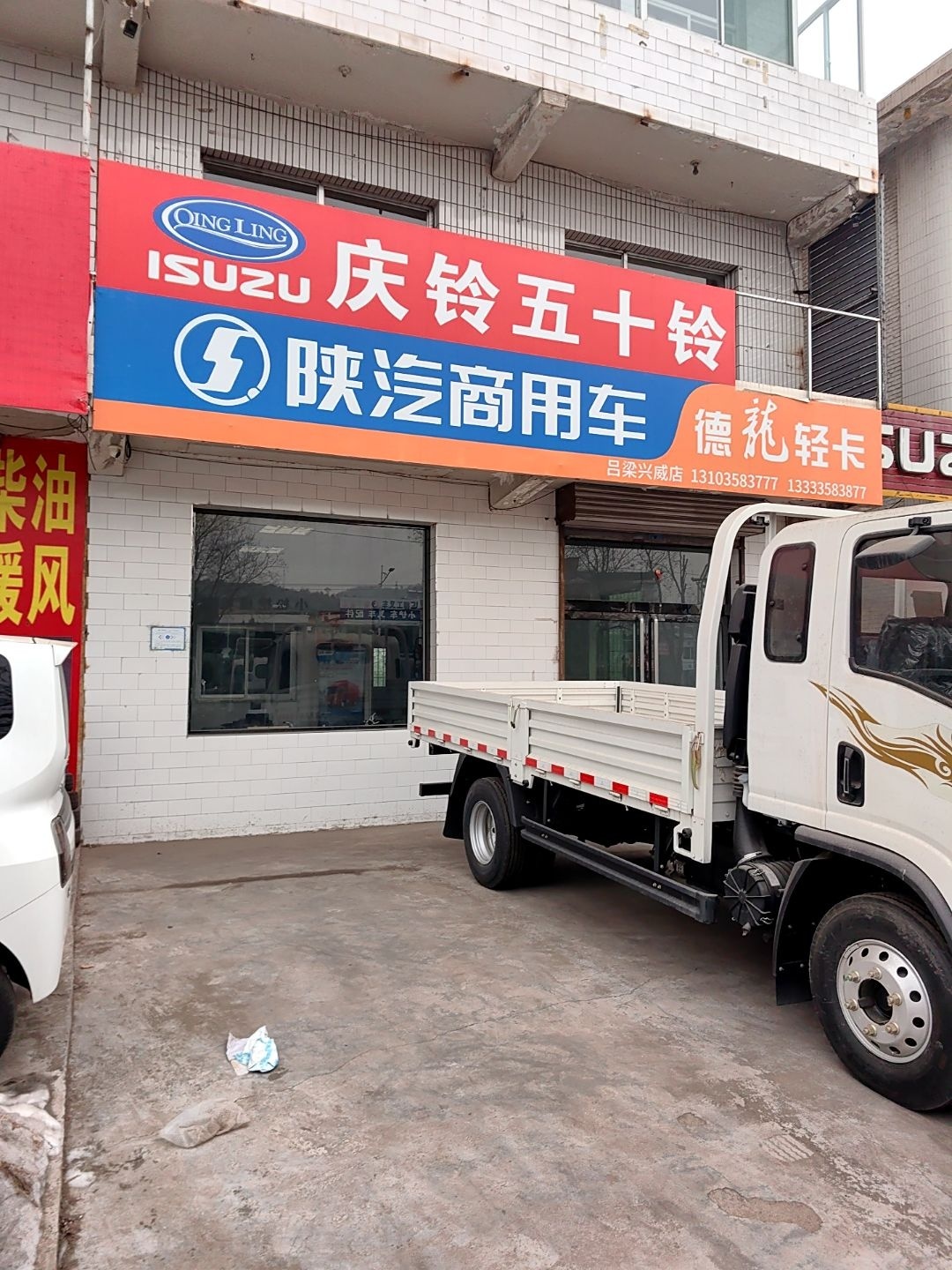 庆铃五十铃汽车