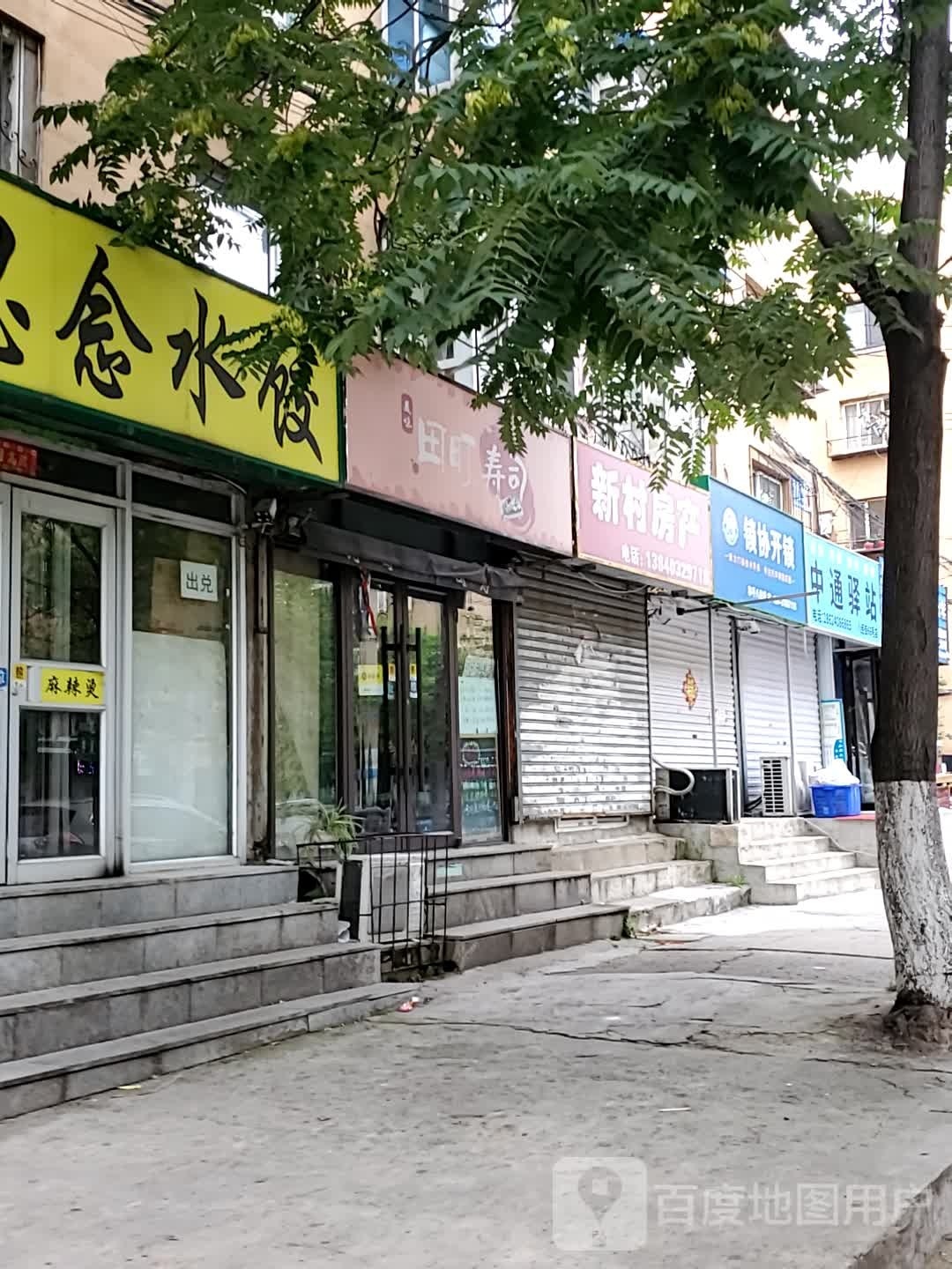 锁协开锁换锁配钥匙(和平八经店)