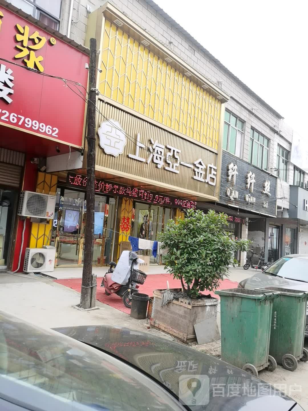 上海下一金店(古槐路店)