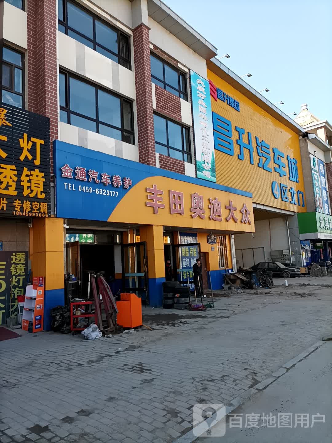 大庆市龙凤区万峰路鑫泽油气站东侧约170米