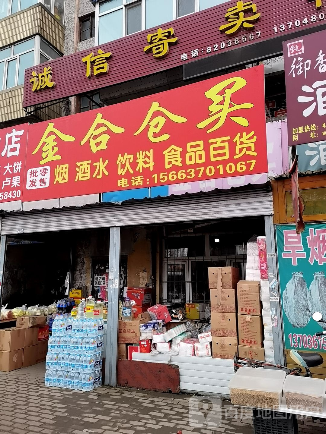 城信寄卖行(天恒大街店)