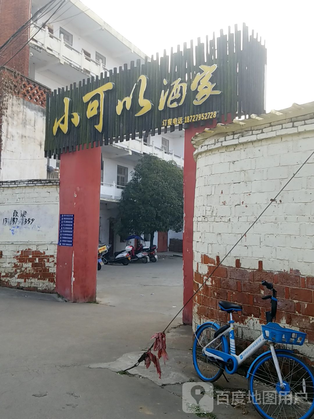小可以酒驾(交通大道店)