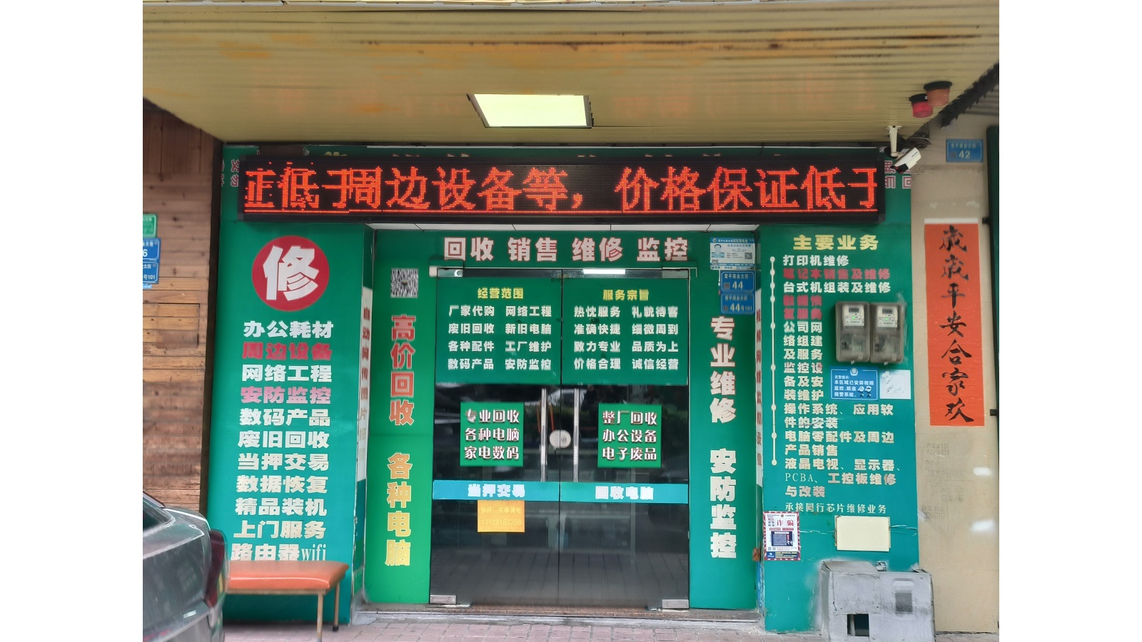 华亿电脑销售回收