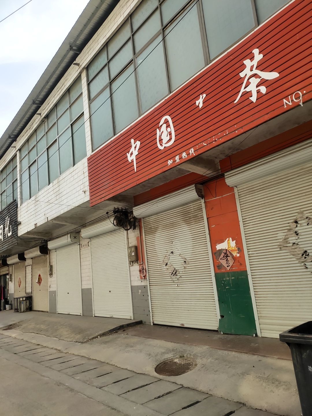 中国黑茶