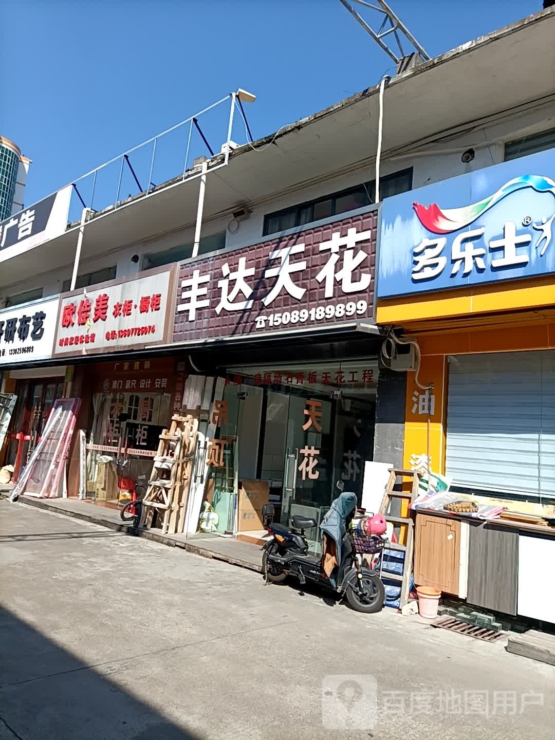 欧佳美衣柜·橱柜