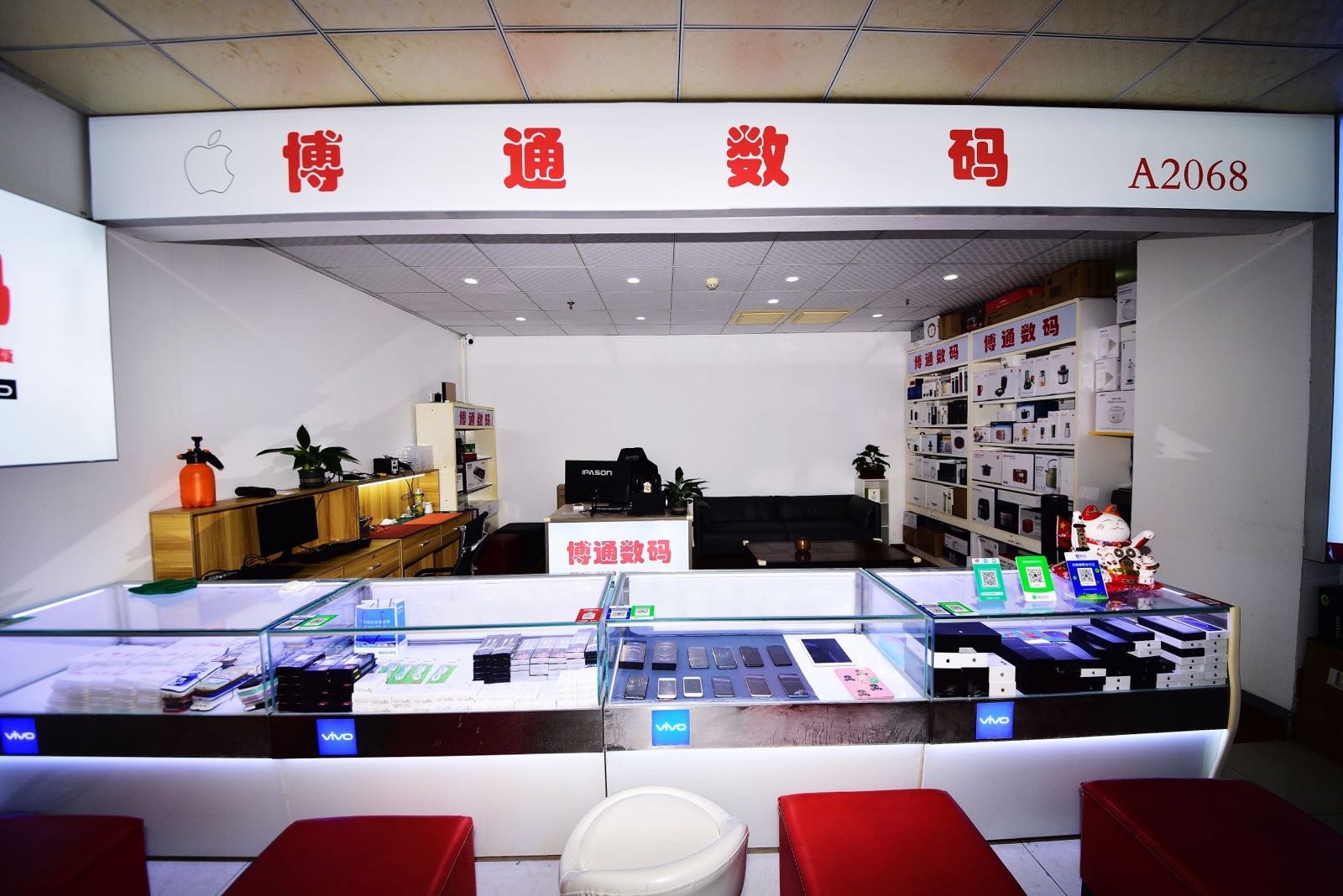 苏姑区博通数码经营部