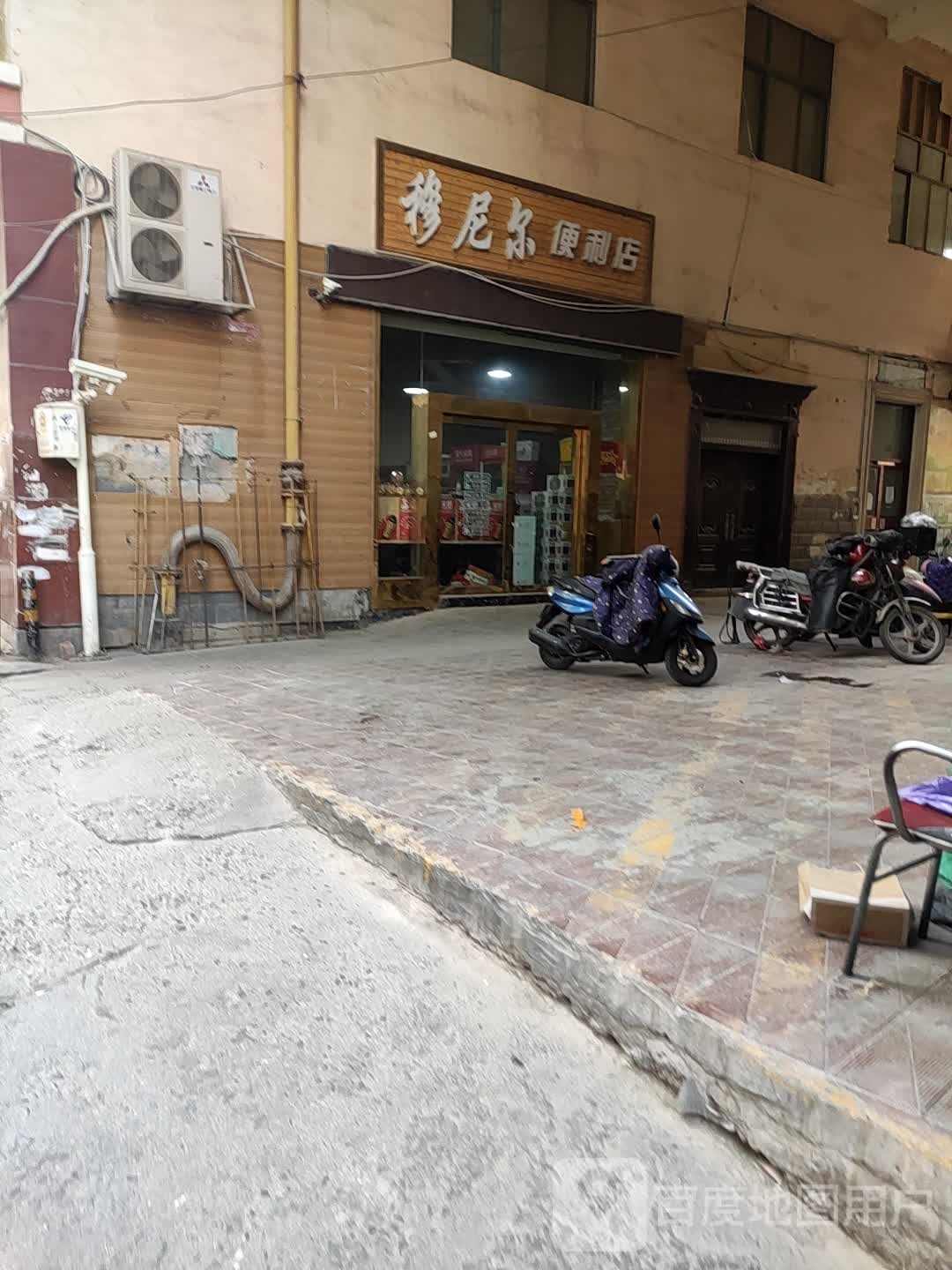 幕尼尔便利店