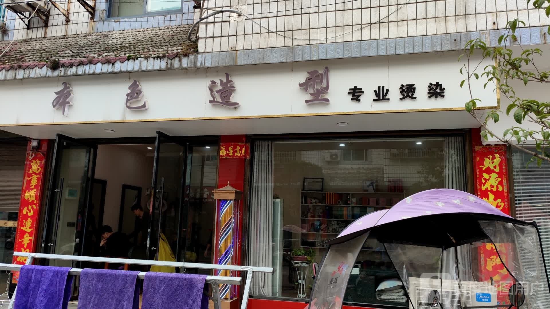 本色造型