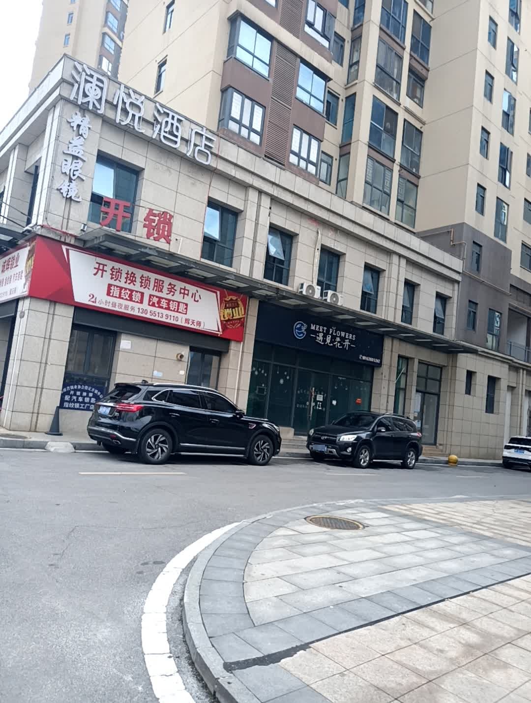 开锁换锁服务中心