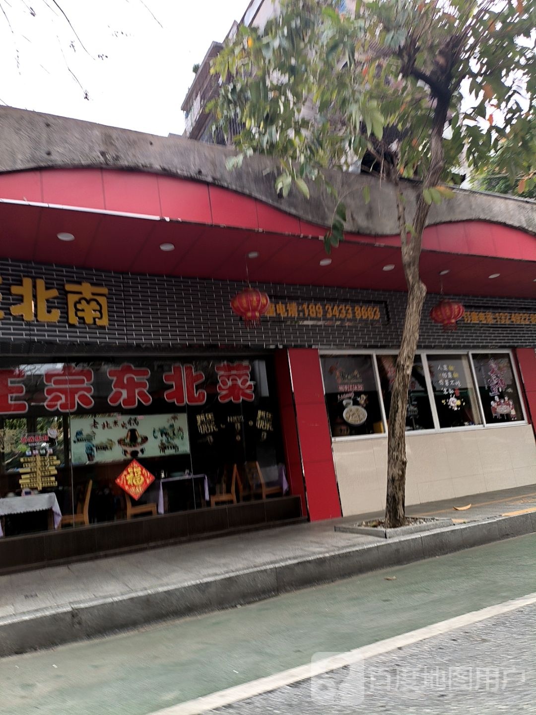 旺北南