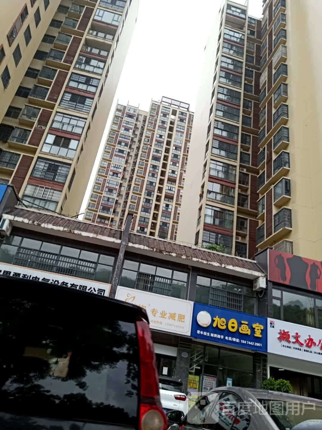 苗资专业减肥(永昌路店)