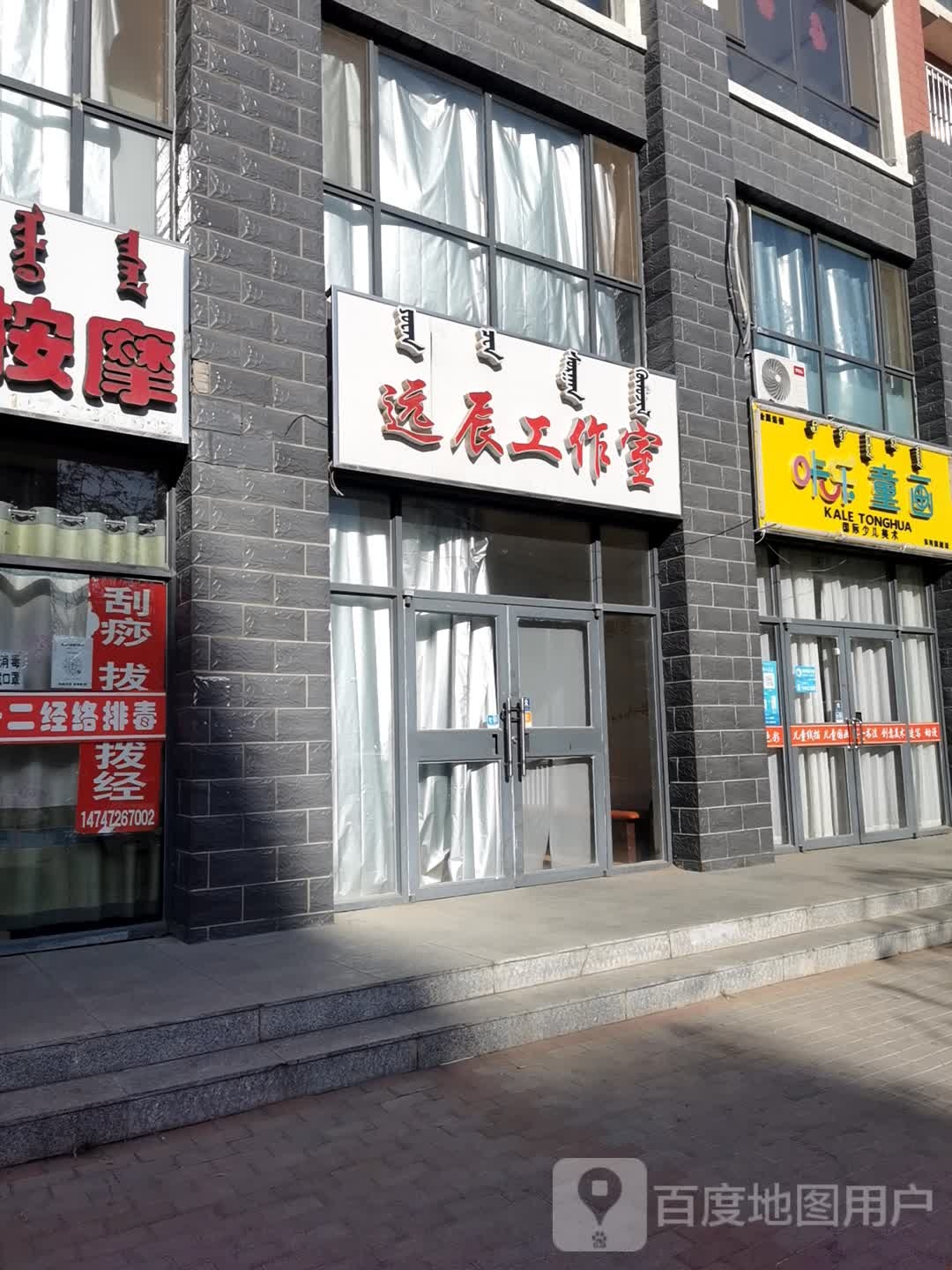 远辰教育