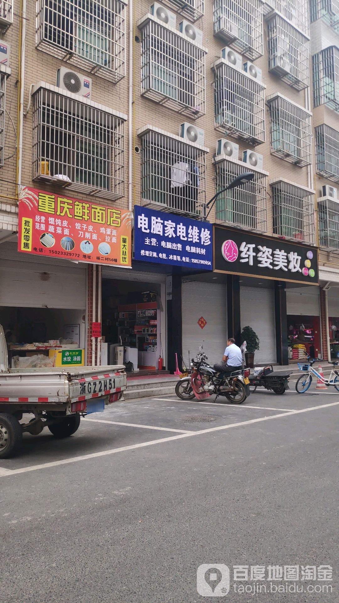 纤孜美妆