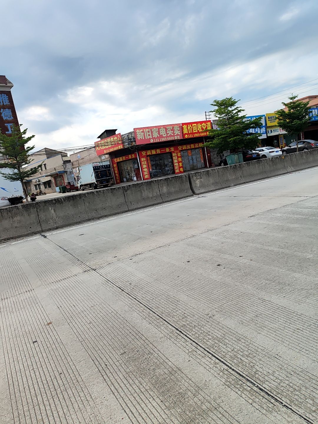 新旧家电买卖