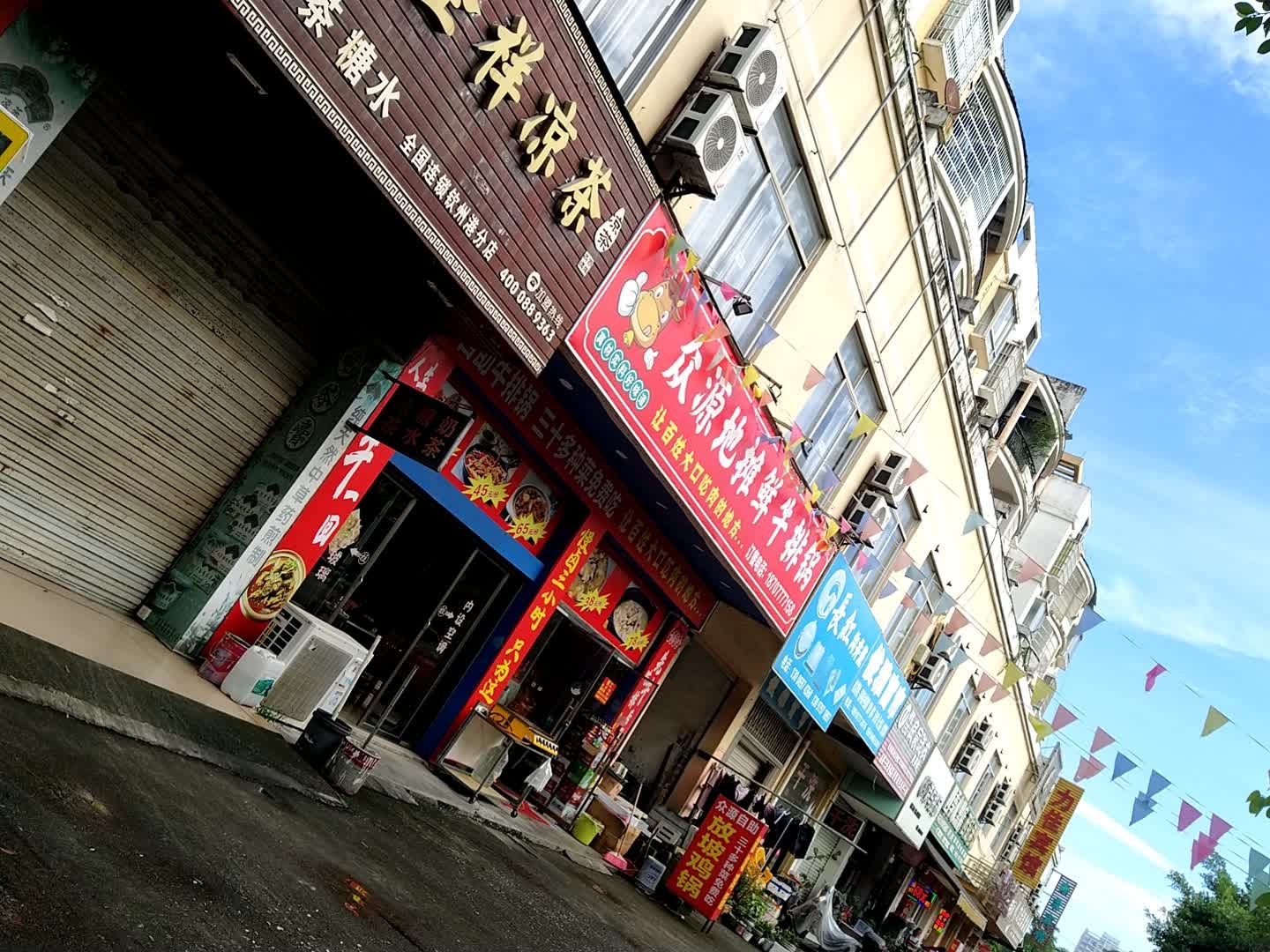 众源地摊鲜牛排锅