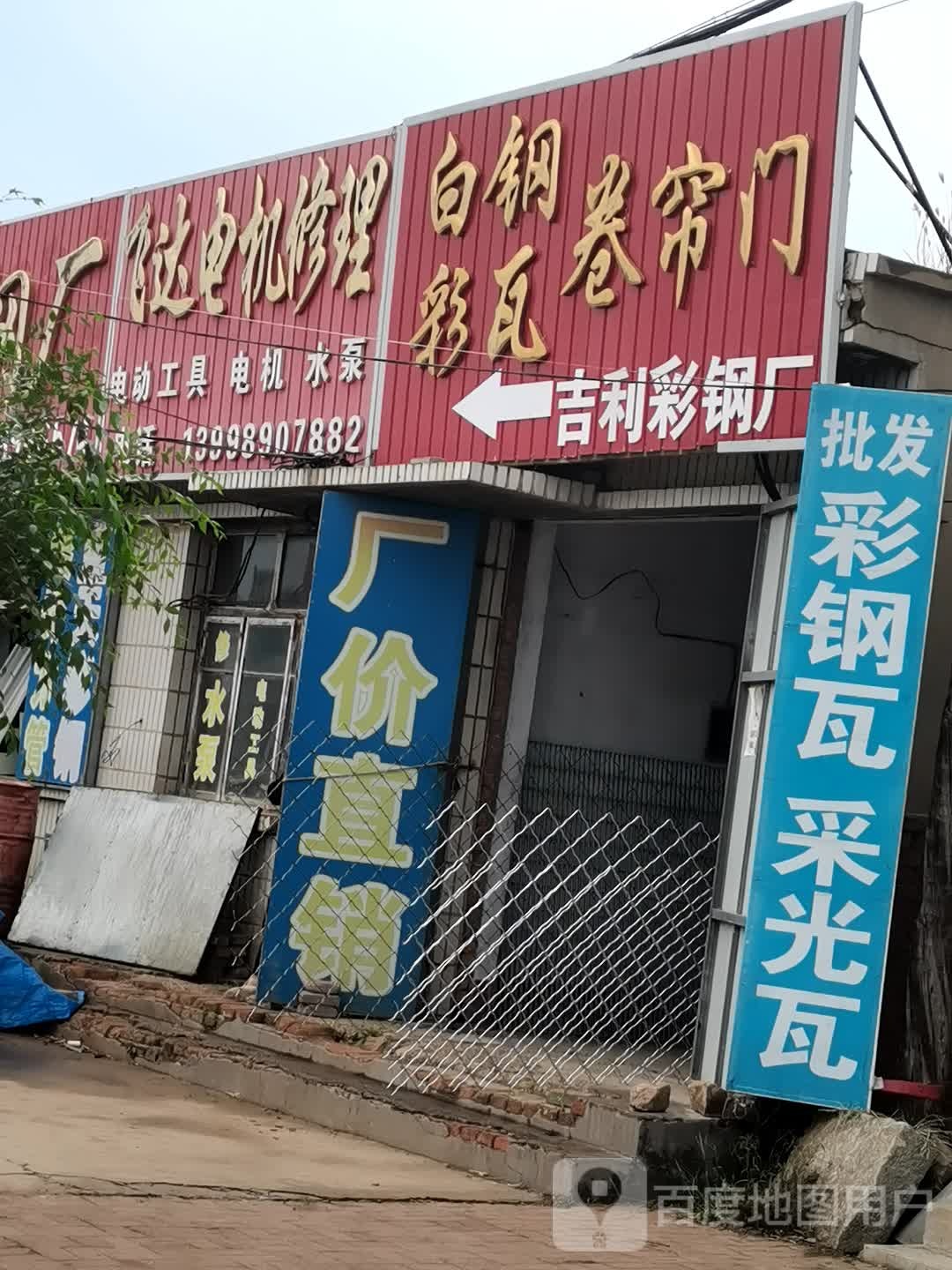 飞达电机修理