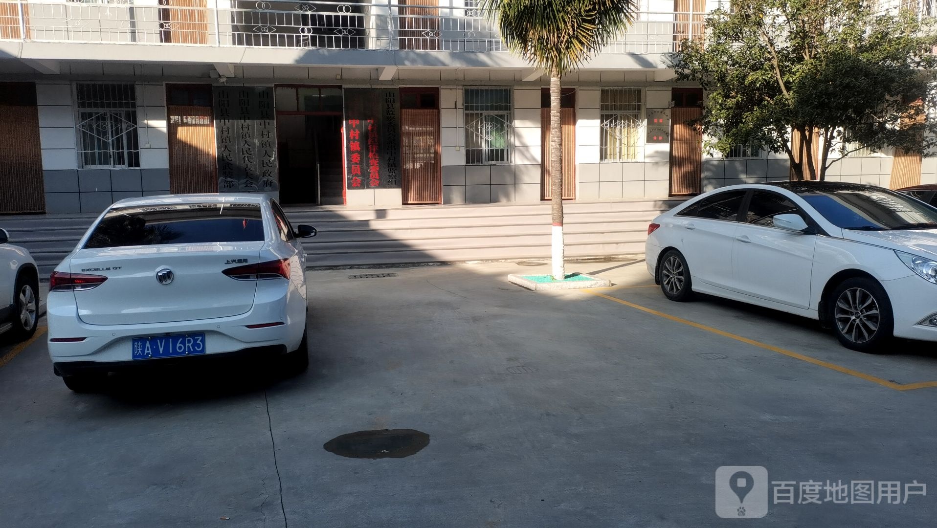 中村镇人民政府