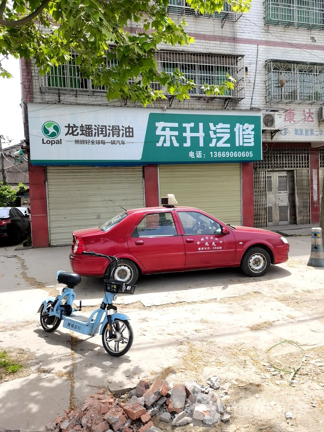 东升汽修(三湾路店)