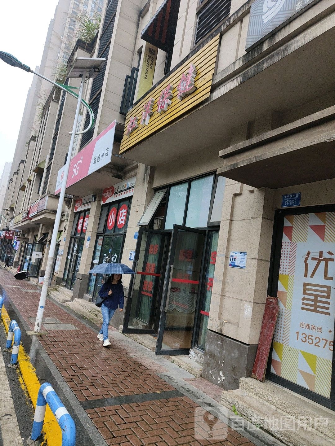 虹洋保健