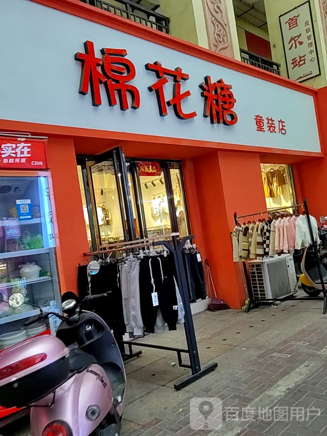 唐河县Miss糖女装店