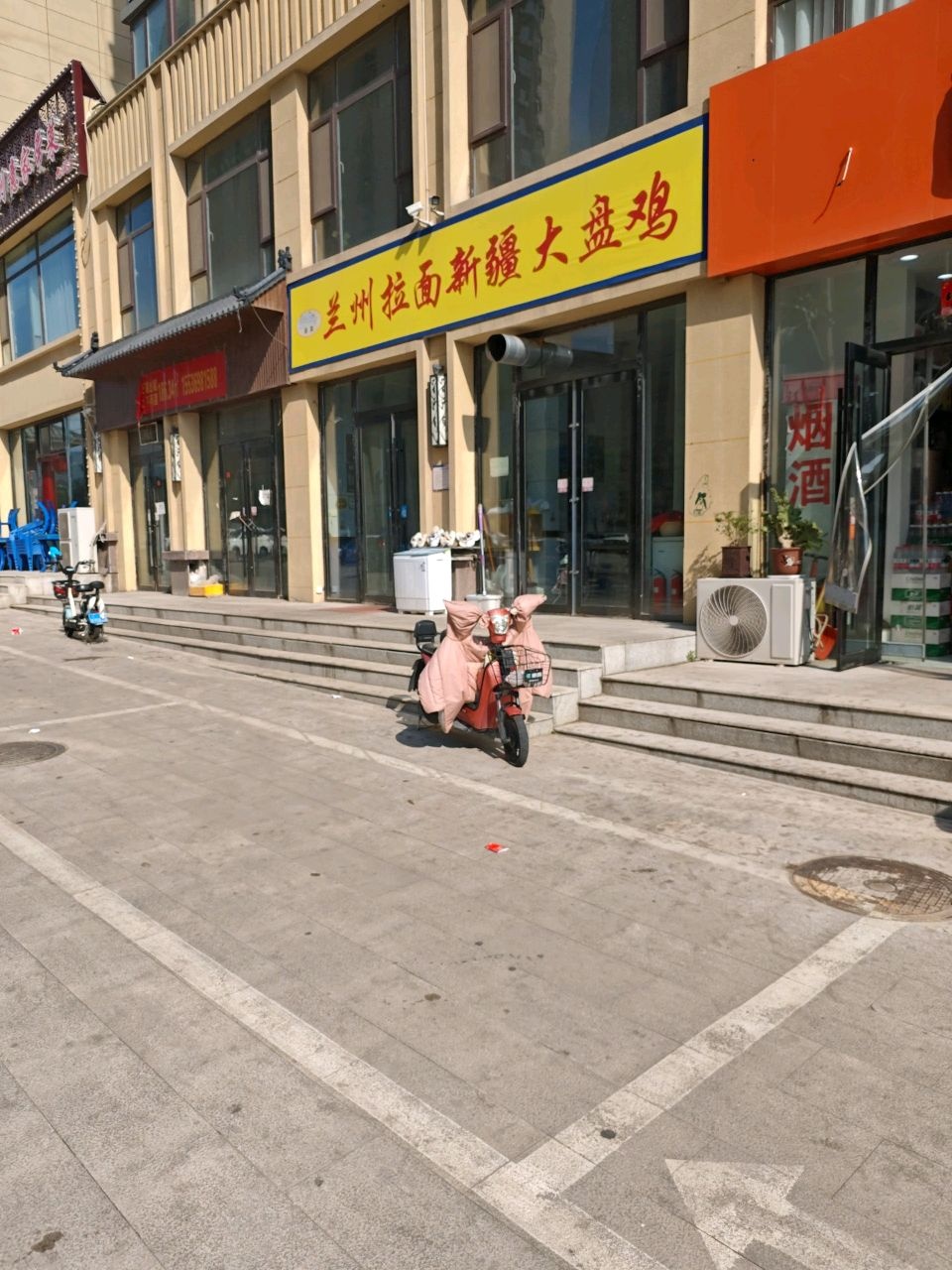 兰州拉面新疆大盘鸡(清真)