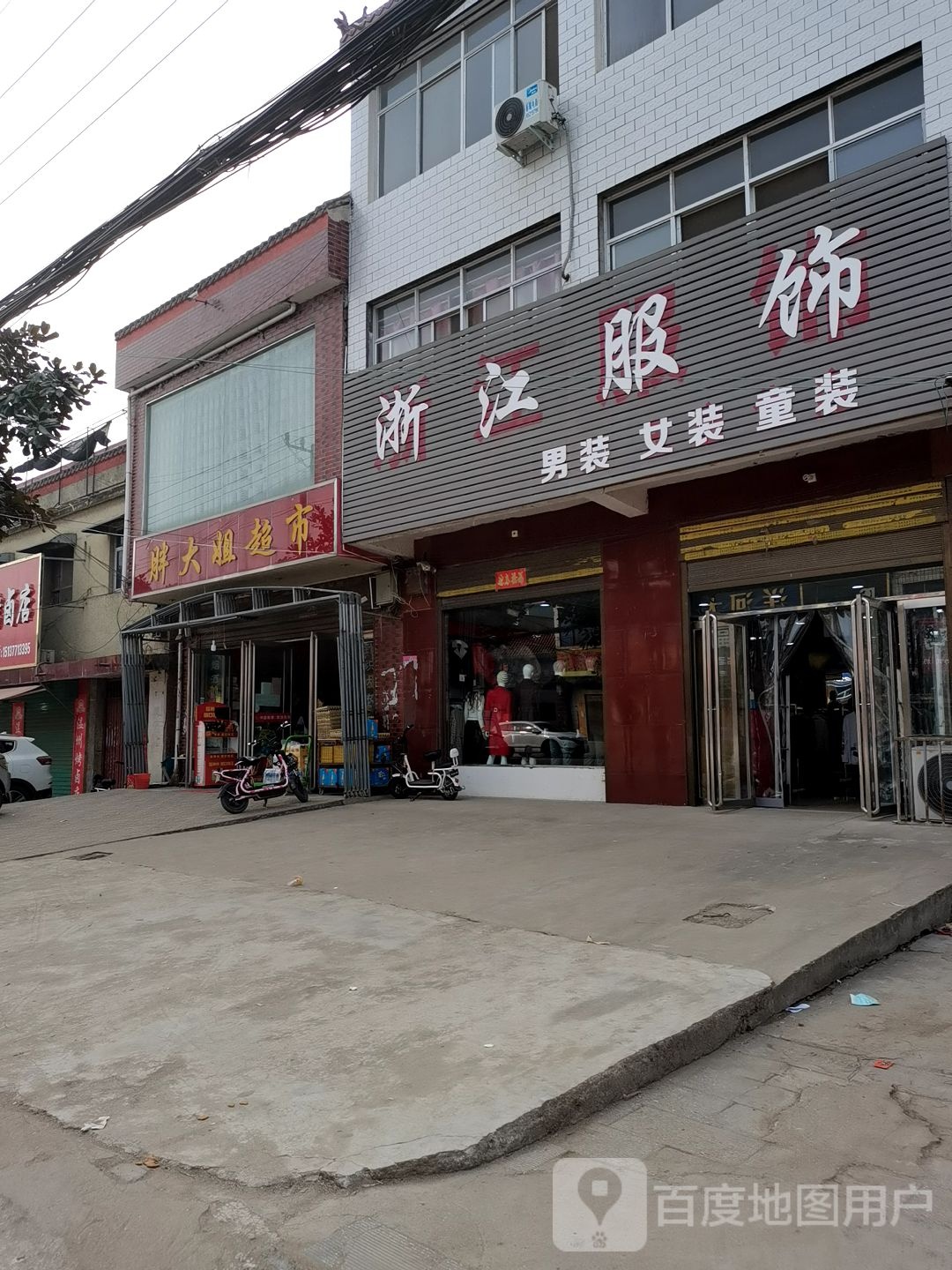 内乡县王店镇浙江服饰(王店分店)