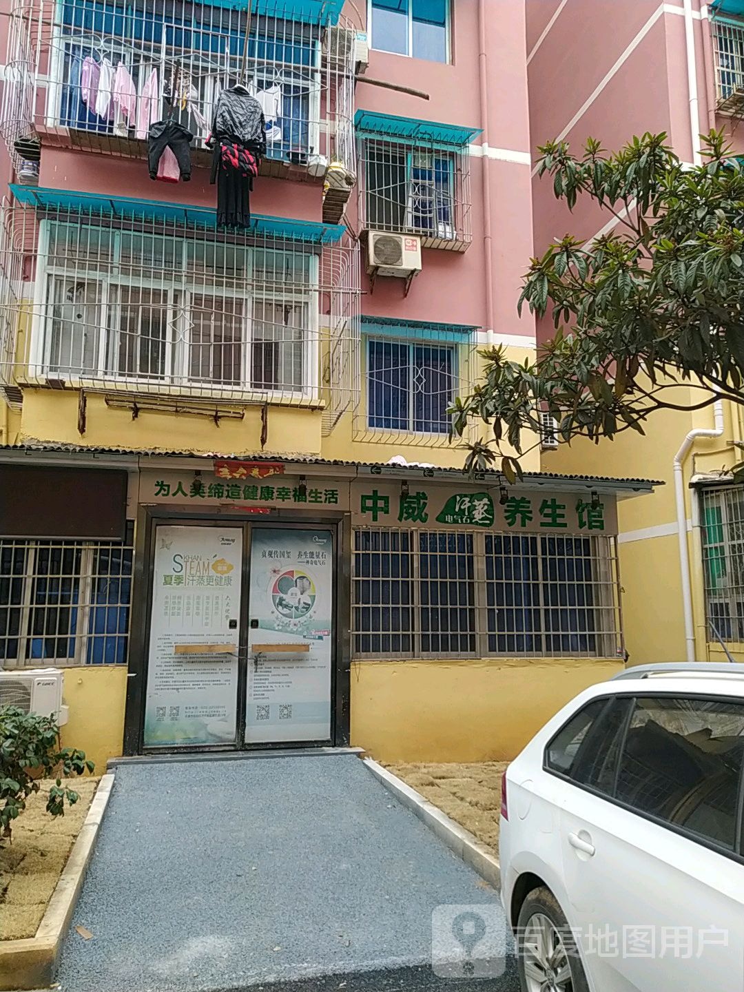 中威电气石汗蒸养生馆(金凤路店)