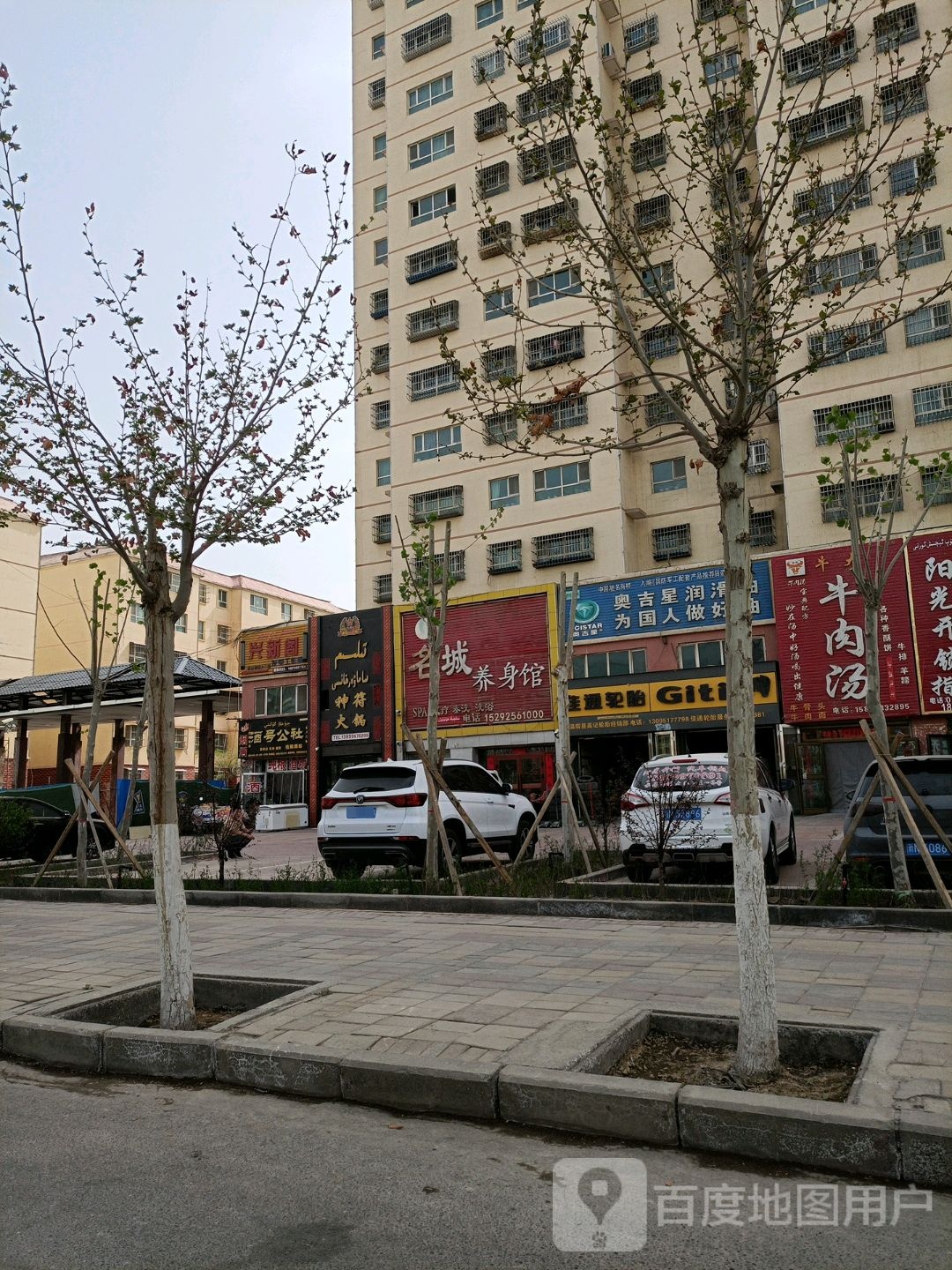 名城足浴休会所