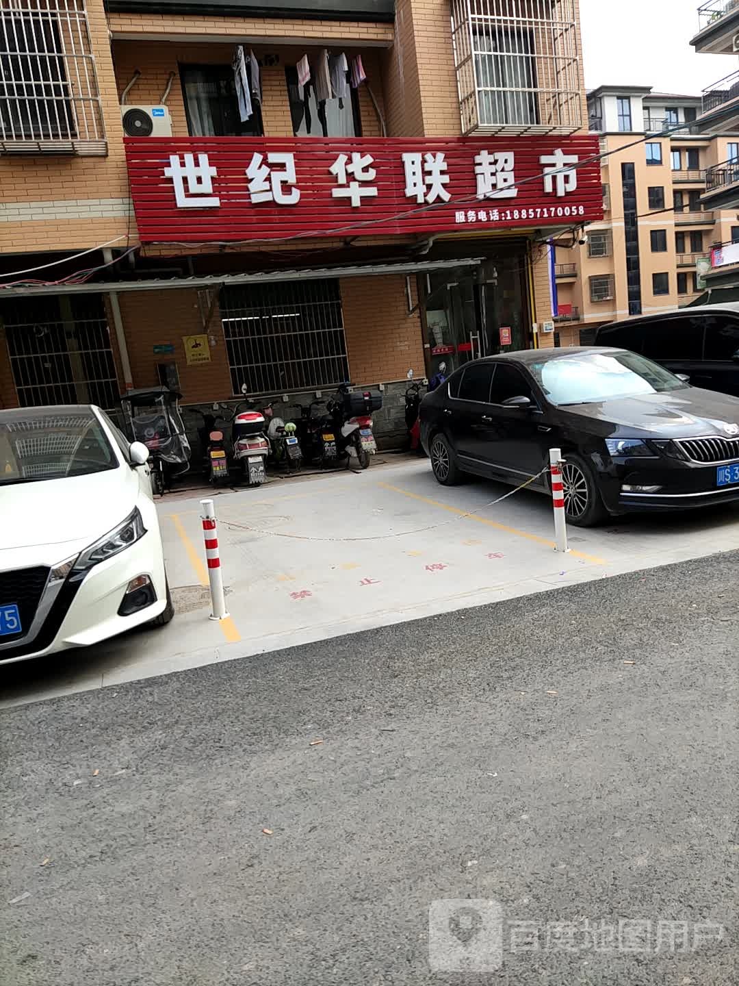 世纪华联超市(新东路店)