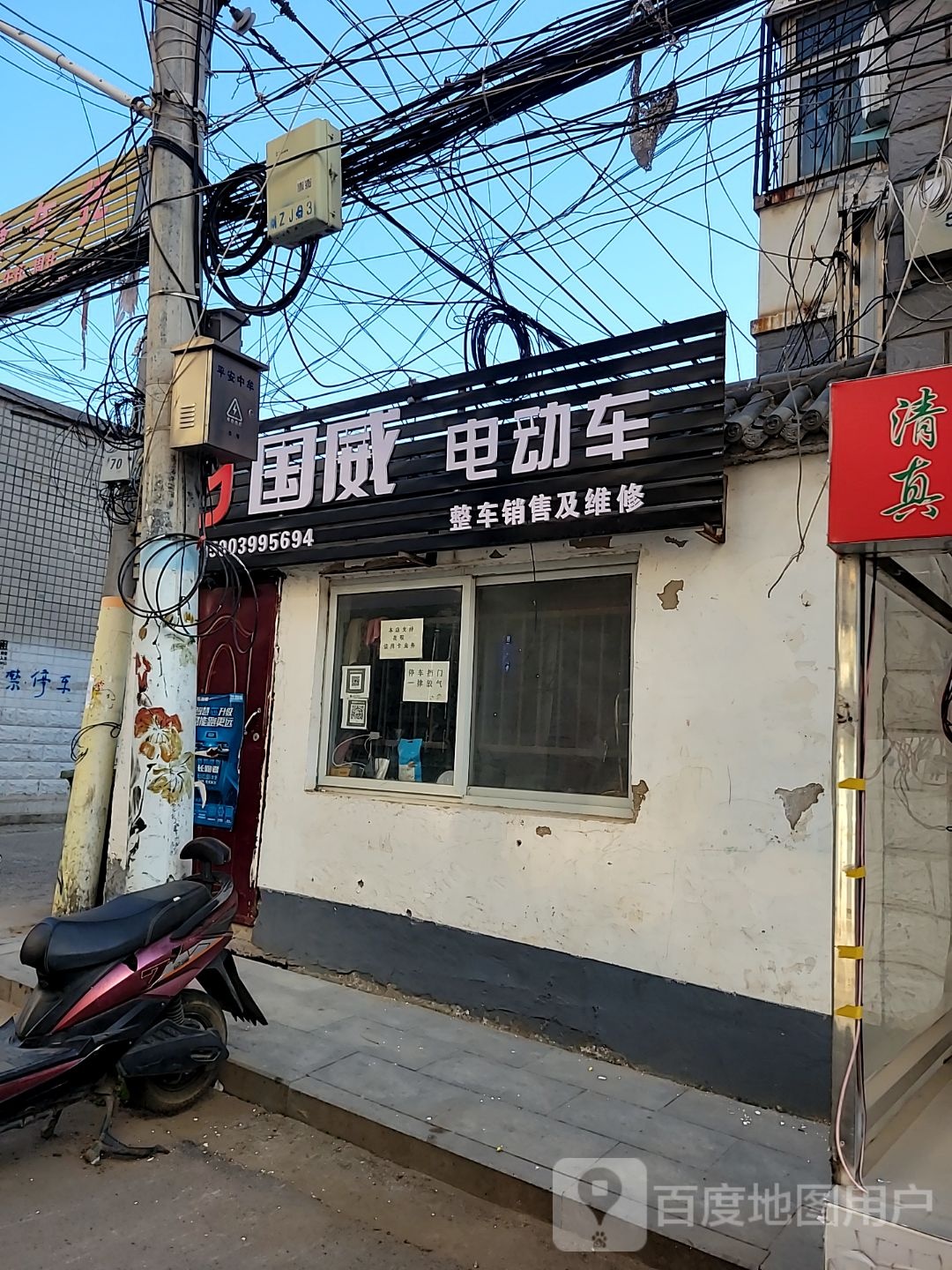 中牟县国威电动车(民族路店)