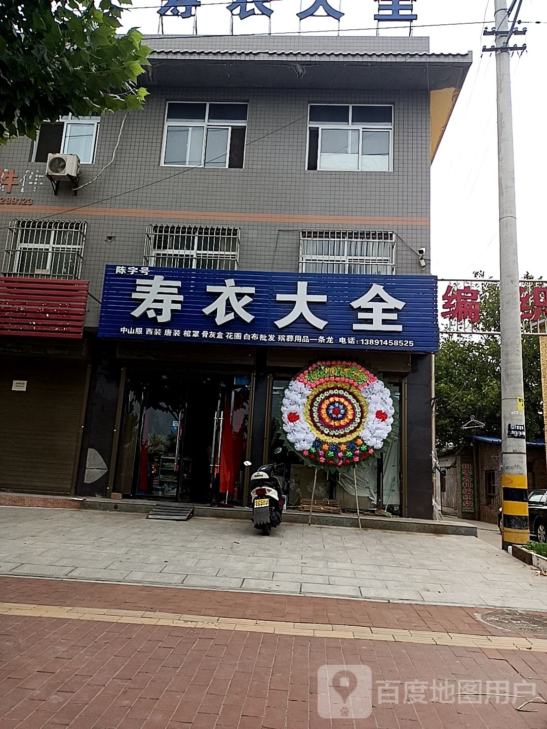 陈字号寿衣大全