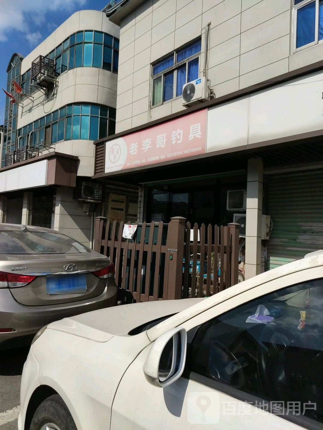 老李哥钓具