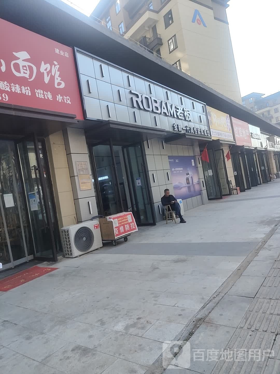 汝南县老板厨房电器(汝宁大街店)