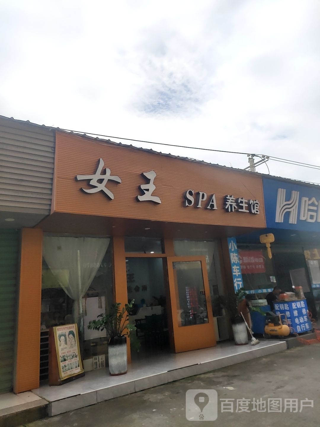 女美甲容养生