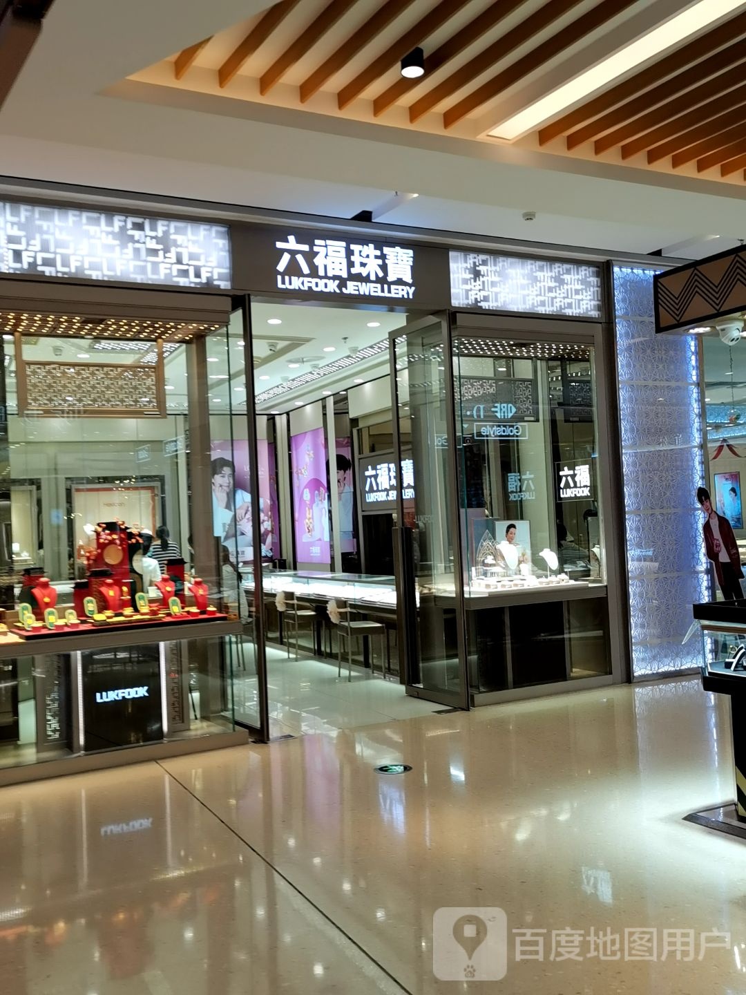 六福珠宝(昌吉汇嘉时代购物中心店)