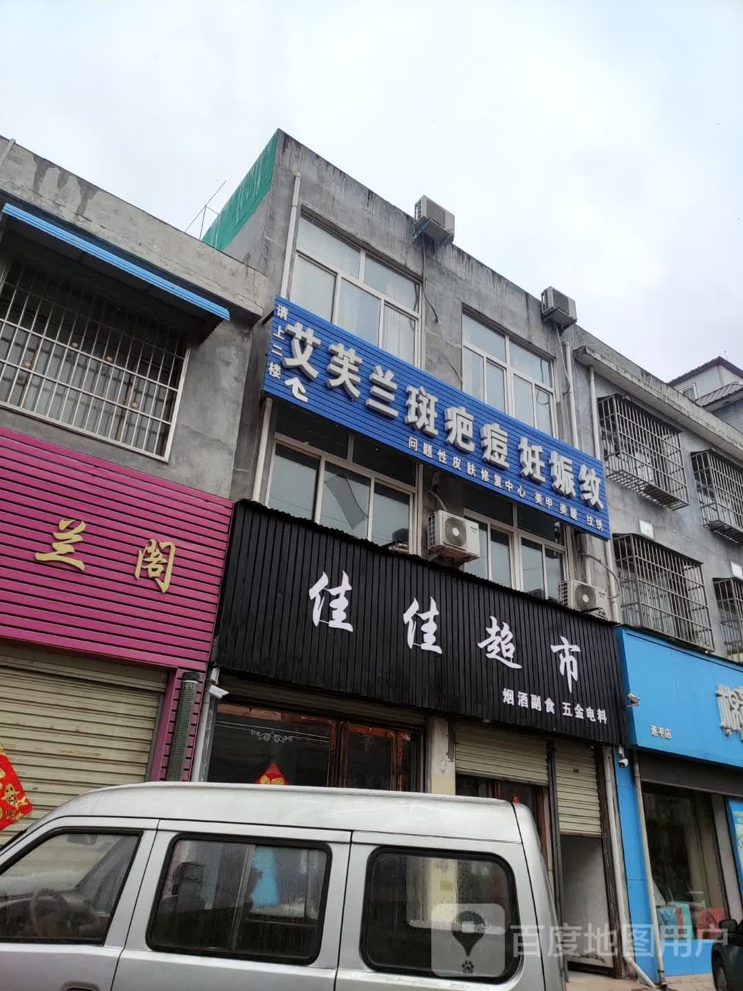 艾美栏斑疤妊娠纹