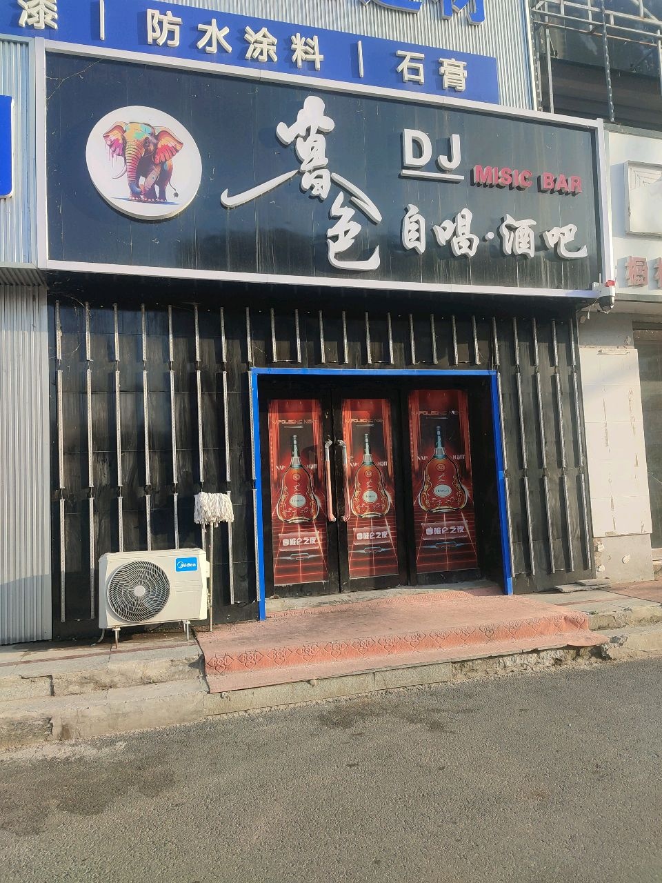 暮色自唱·酒吧