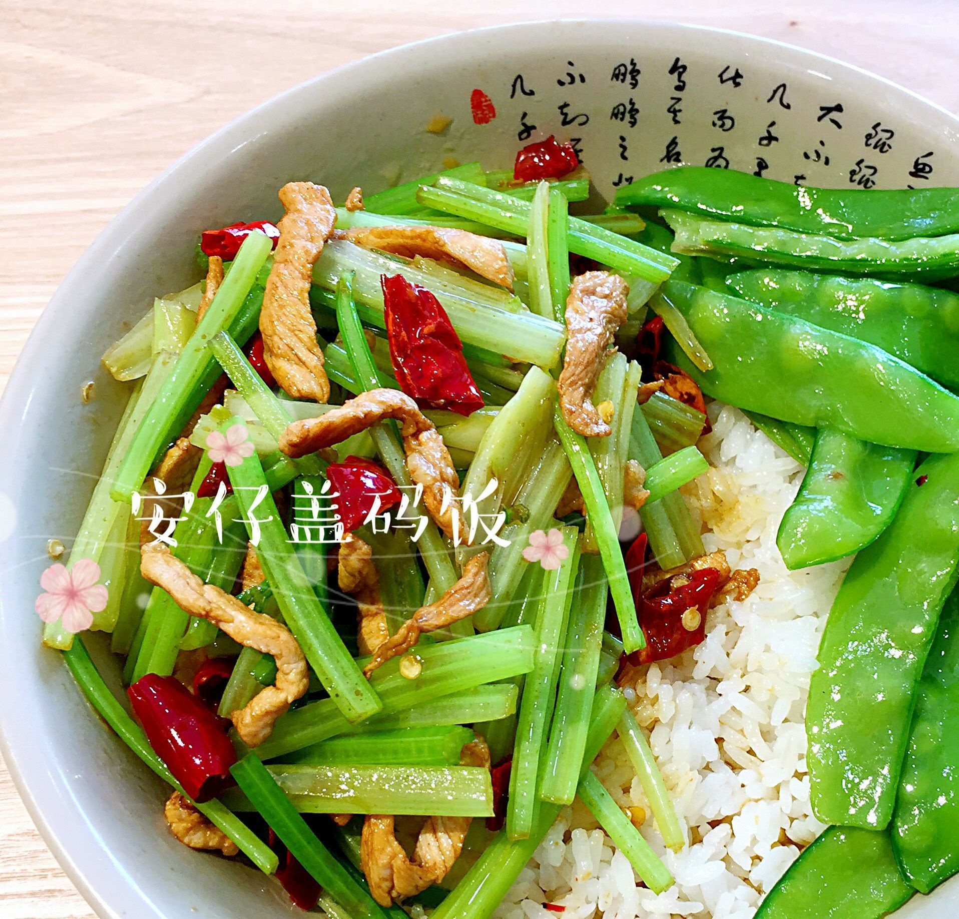 安仔饭馆